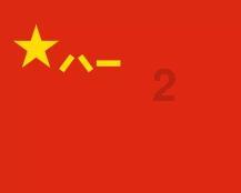 媒体人：韦世豪肯定是搏命的那张牌，但感觉最终进球的还是武磊